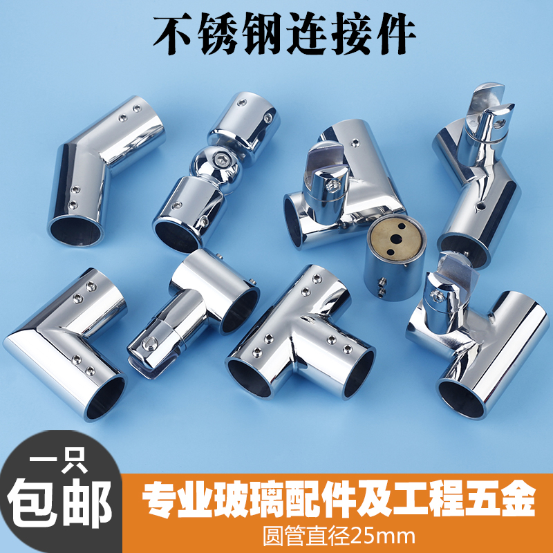 25mm不锈钢连接件法兰座拉杆圆管连接件吊夹三通T形中穿连接件