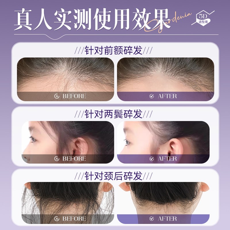 碎发整理膏神器成人女儿童毛发后脑勺刘海梳理头发防炸毛发蜡棒