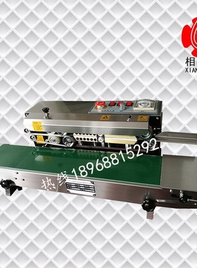 FR770自动薄膜封口机FR800连续封口机茶叶铝箔袋子塑料包装封口机