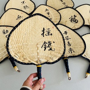手工老式扇草编手摇扇粽叶芭蕉扇蒲扇定制书法题字包边不扎手扇子