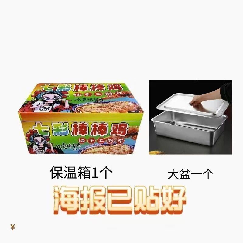 网红脆皮七彩棒棒鸡保温箱油炸小吃移动美食折叠摆摊车油炸鸡肉串,商业/办公家具,餐车/摆摊车/小吃车,淘宝优惠券,粉丝福利购,淘宝优惠卷