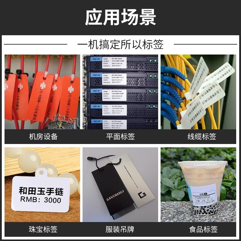 安汛通信标签打印机网络标识机USB线缆网线机房面板固定资产打印