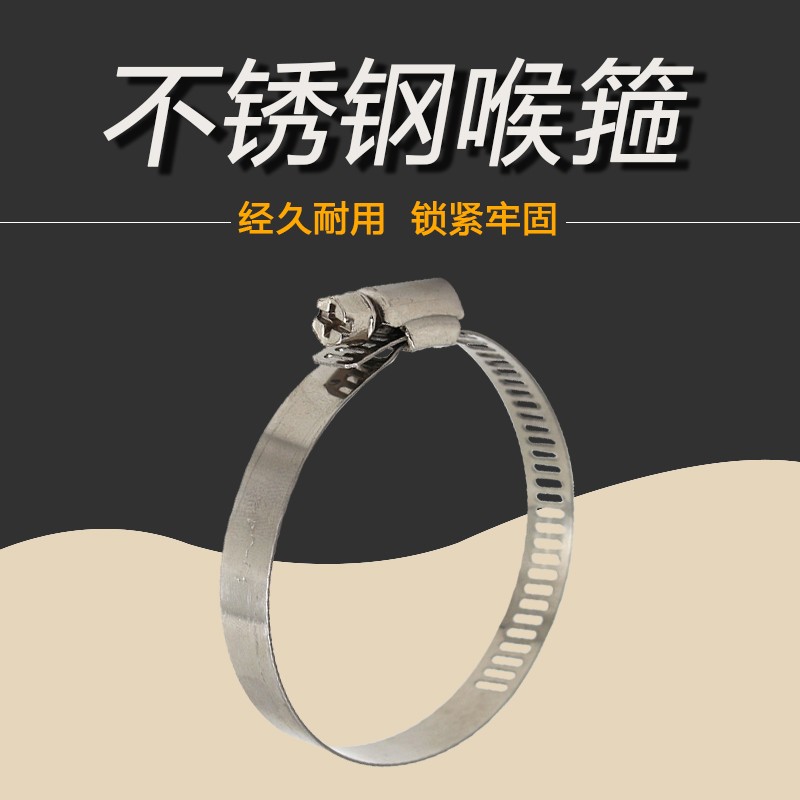 美式半钢喉箍201不锈钢管卡管箍管夹美式不锈钢抱箍卡箍一寸管卡