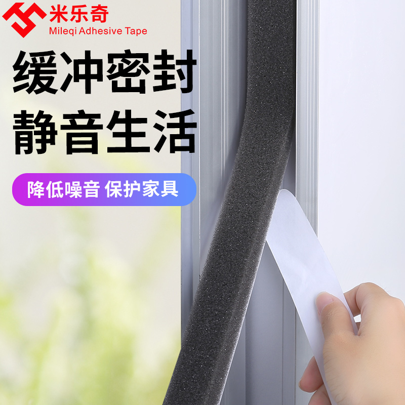 海绵单面胶带柔软透气汽车电子防尘防撞密封缓冲线束泡棉胶条超粘