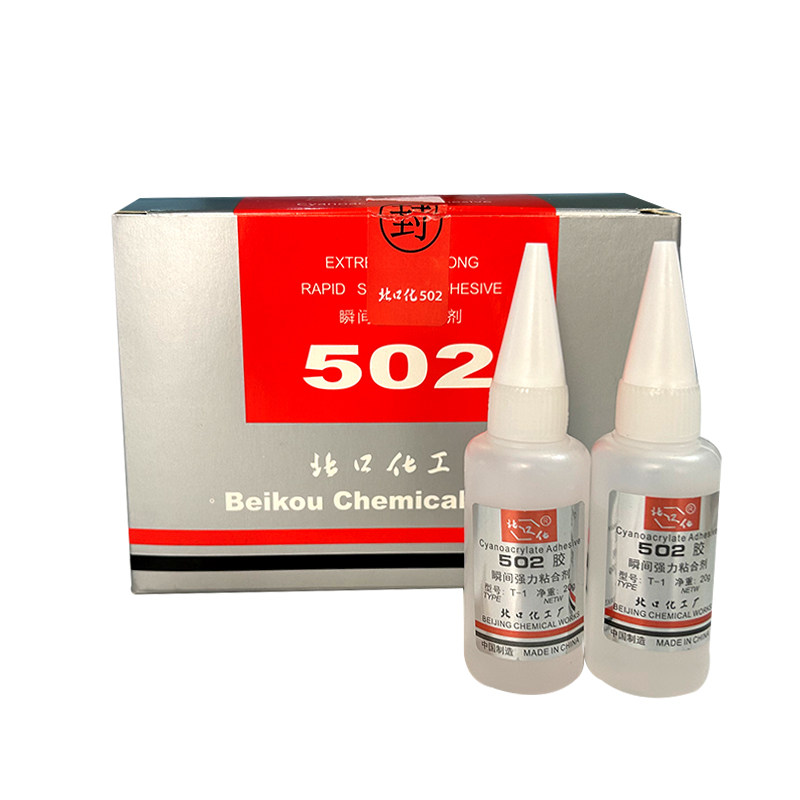 北口化502胶水强力瞬间胶水代替北京化工厂金属胶水包邮502胶T-1