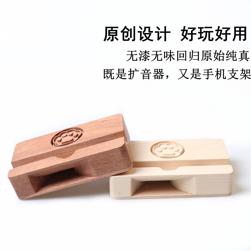 手机支架扩音器 竹木制物理扬声器底座 创意礼品桌面摆件定制刻字