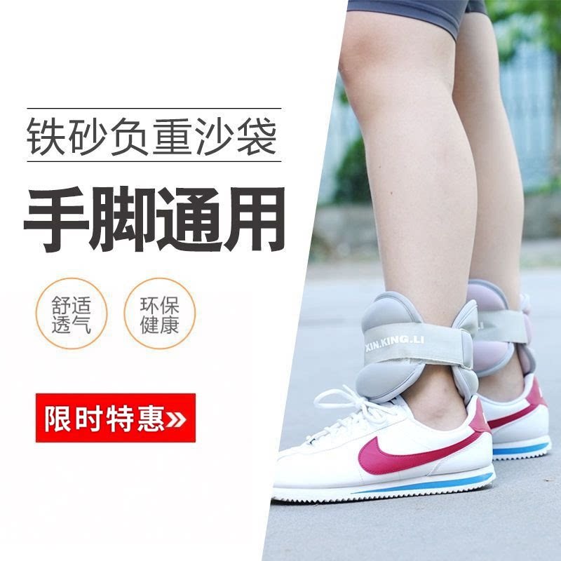 隐形负重绑腿手腕沙袋跑步舞蹈