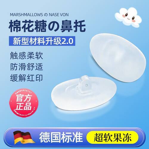 气囊硅胶超软防压痕防滑鼻托
