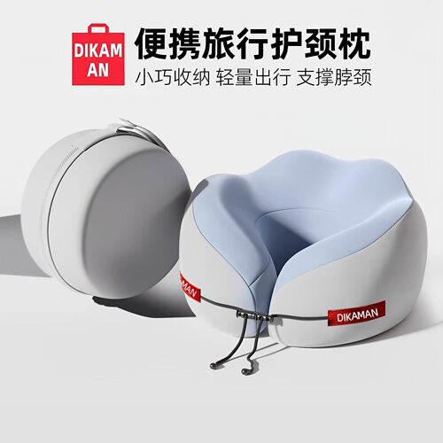 记忆棉U型旅行护颈枕飞机睡觉