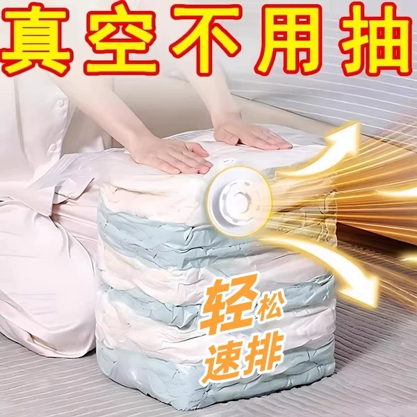 加厚免抽气真空手卷压缩袋