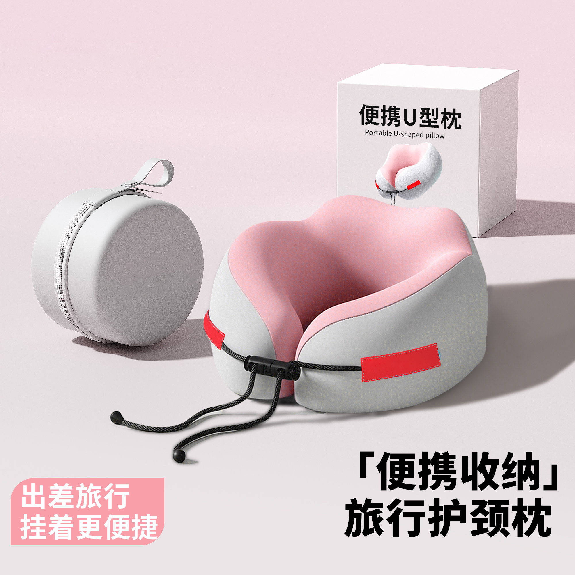 记忆棉u型枕旅行护颈枕飞机睡觉枕头脖枕颈椎脖子靠枕便携式U形枕