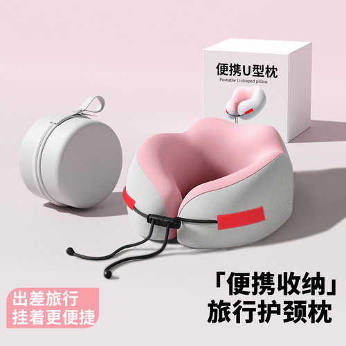 记忆棉u型枕旅行护颈枕飞机睡觉枕头脖枕颈椎脖子靠枕便携式U形枕