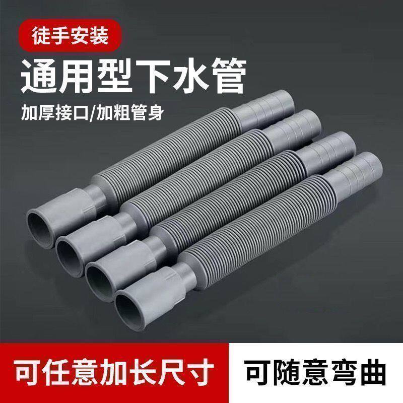 面盆通用加厚防臭伸缩下水软管