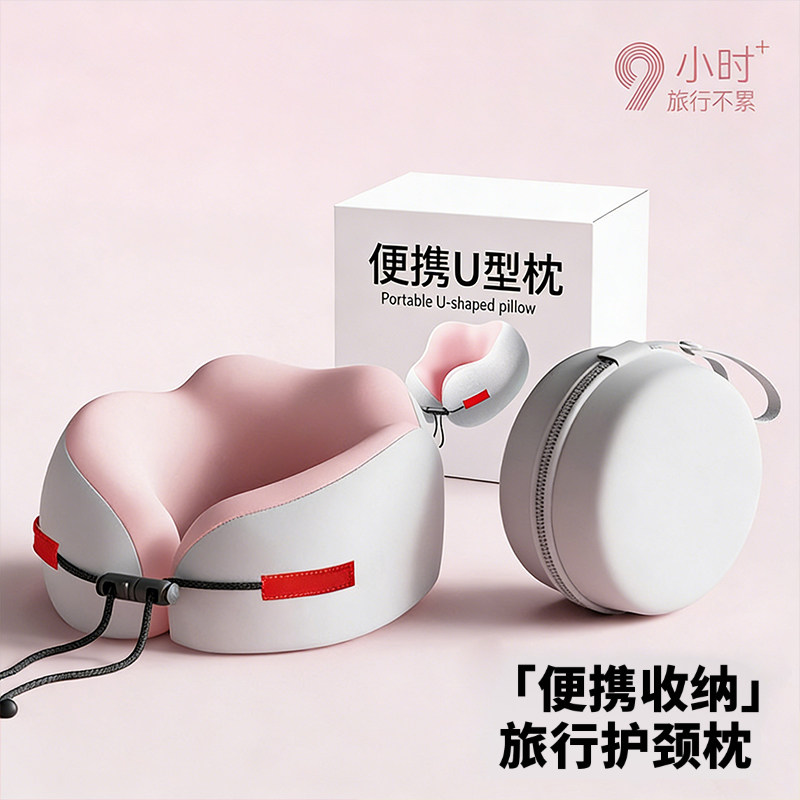 记忆棉u型枕旅行护颈枕飞机睡觉枕头脖枕颈椎脖子靠枕便携式U形枕