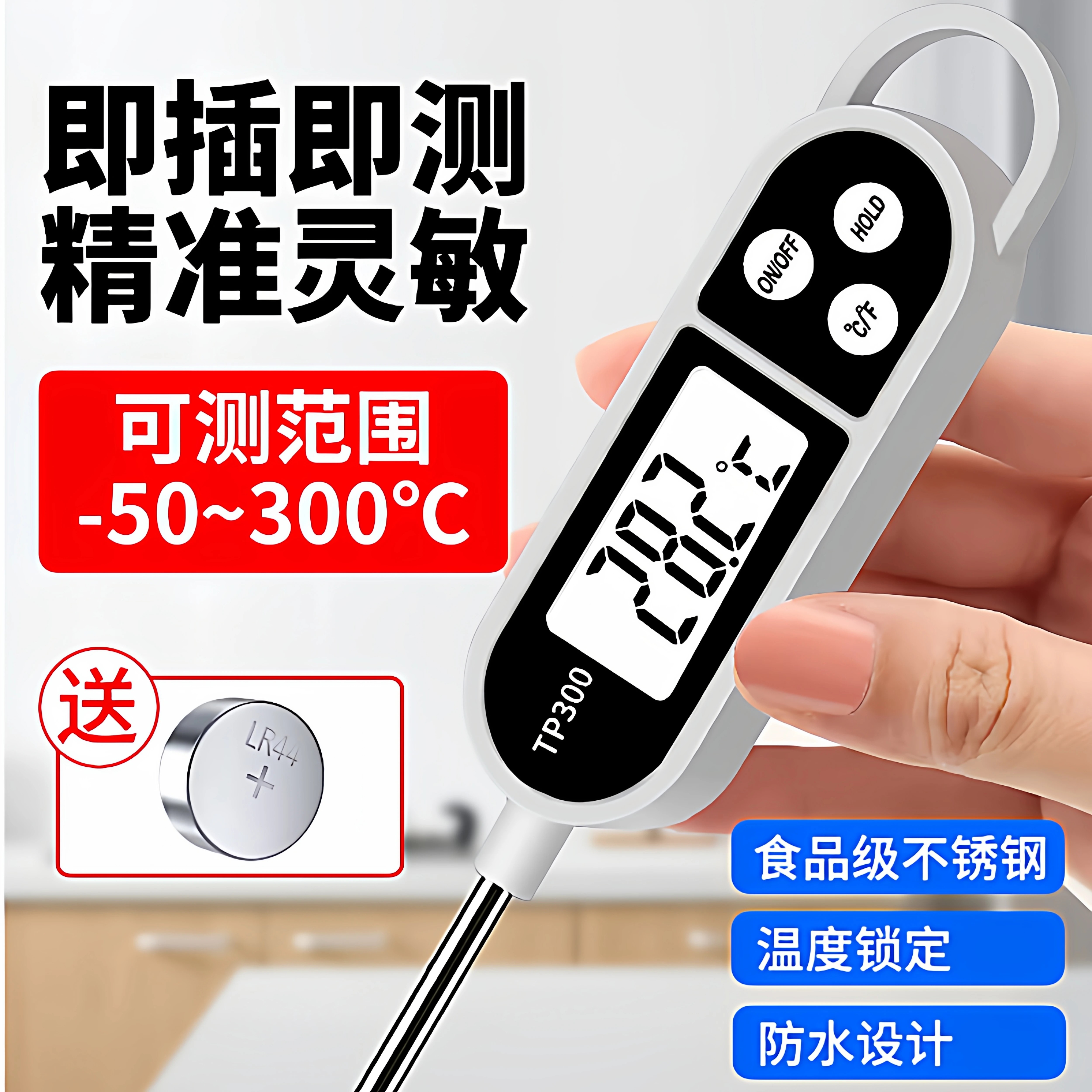 厨房用探针式食品温度计水油温
