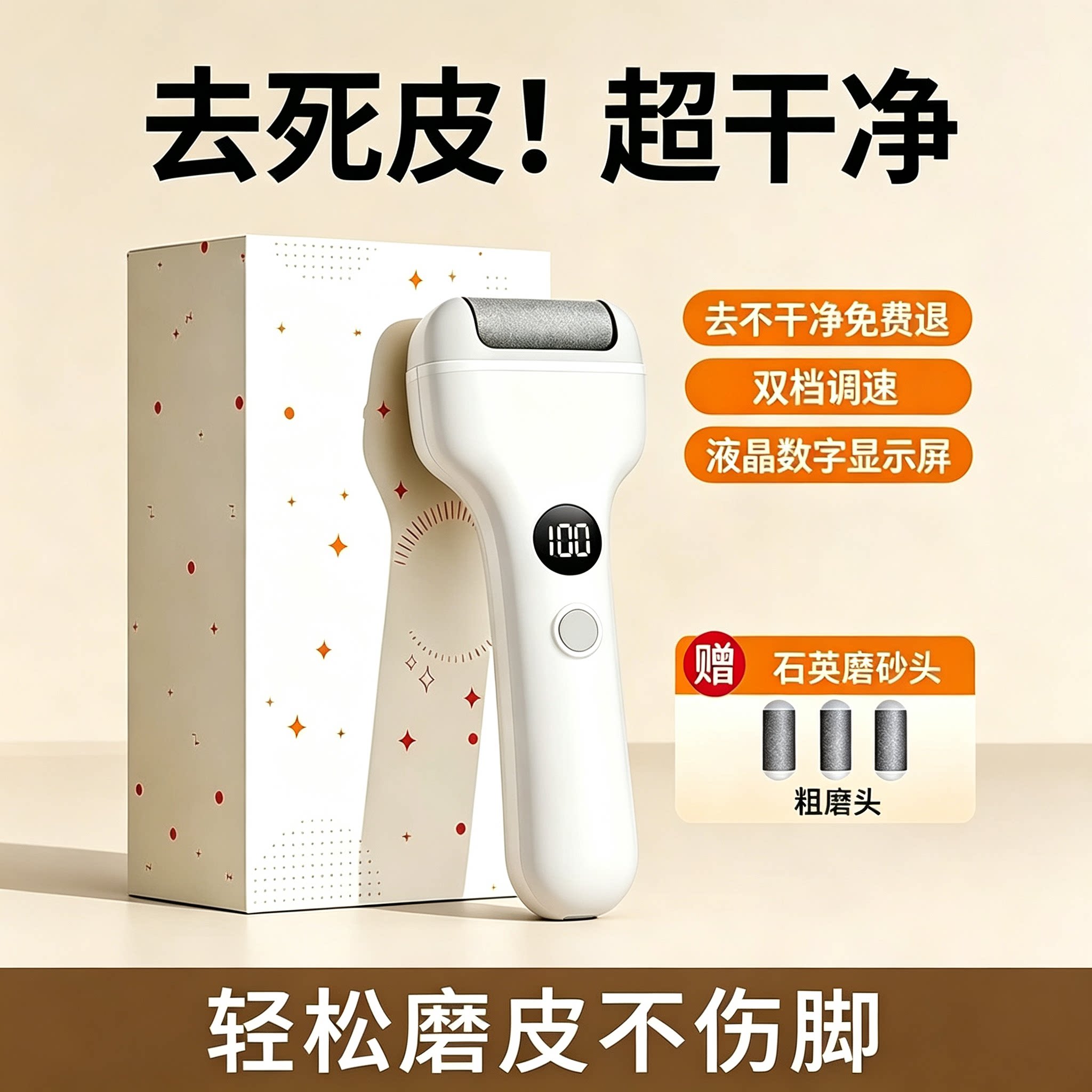 电动磨脚器修脚去死皮神器家用脚后跟老茧打磨器脚底去角质打磨机