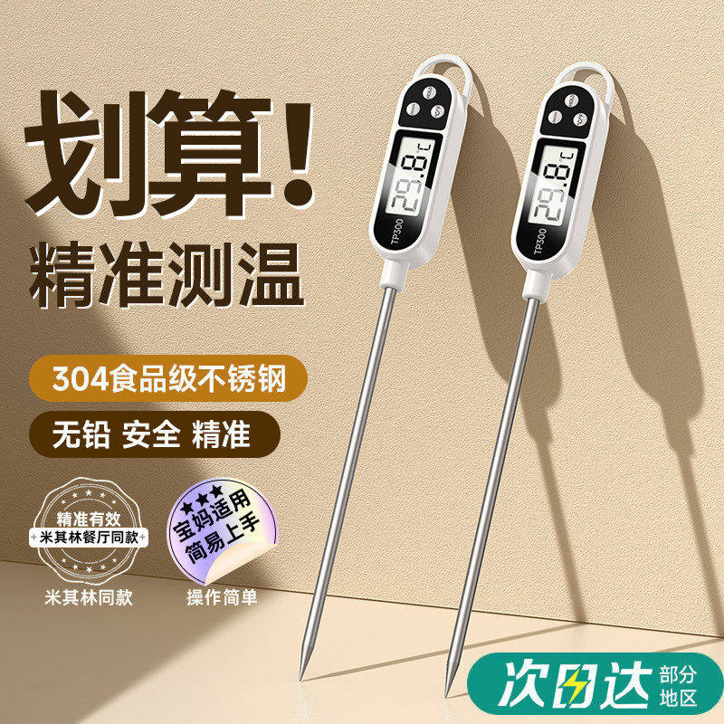 烘焙温度计测水温专用食品水温计厨房用泡脚泡澡测温计油温测量计图片