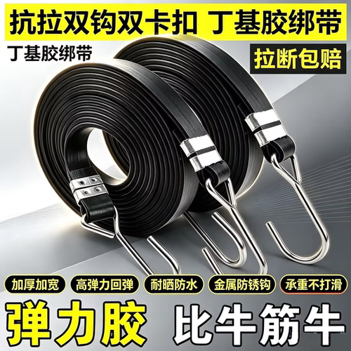 强力橡胶车把固定捆绑绳超强耐用