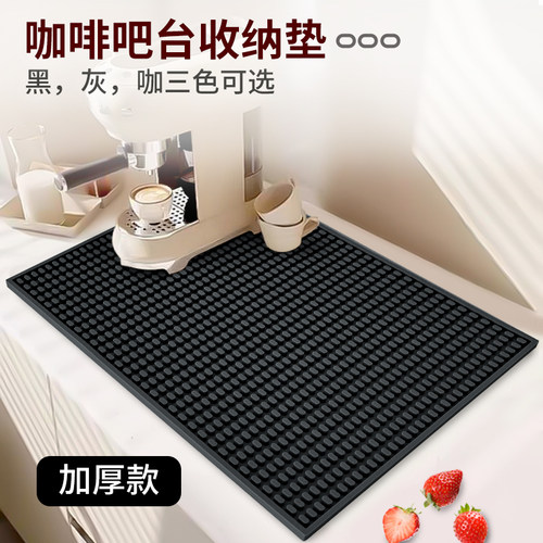 新款加厚吧台收纳垫多场景适用