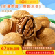 孟令军炒货新货纸皮核桃炒熟薄皮特产原味健康坚果干果零食旗舰店