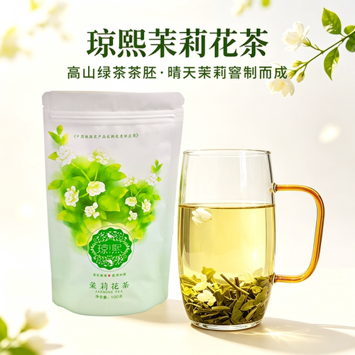 茉莉花茶勉县小河庙高山茶