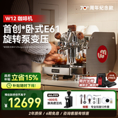 德国wigomat唯咖美意式 半自动咖啡机W12小型家商用卧式 E61旋转泵