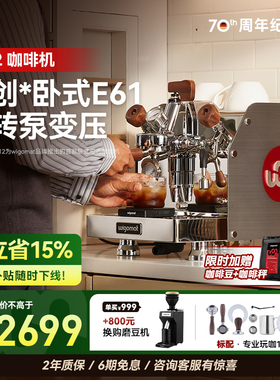 德国wigomat唯咖美意式半自动咖啡机W12小型家商用卧式E61旋转泵
