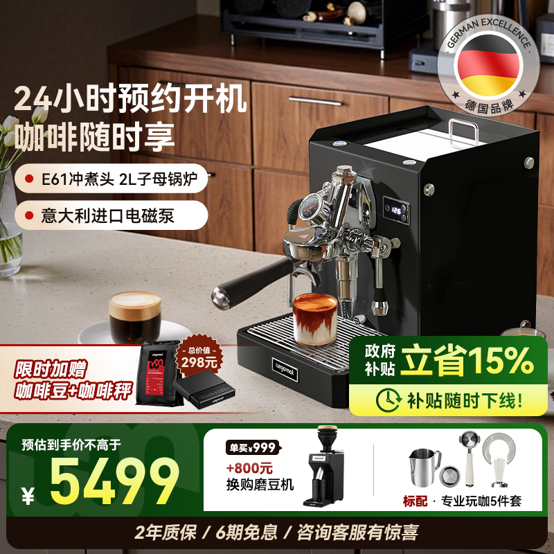 国补立减85折 德系精工设计  家商两用真E61