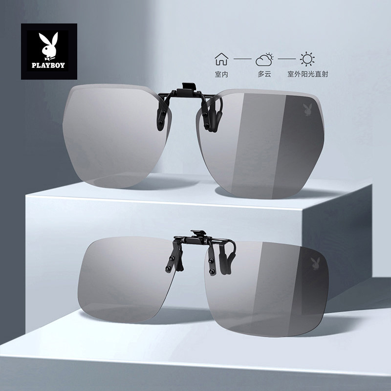 花花公子墨镜夹片偏光镜男太阳镜开车防眩光钓鱼近视眼镜男款遮光