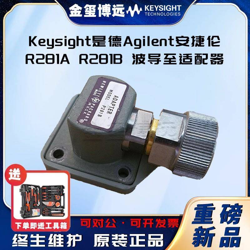 Keysight是德R281AR2818波导至适配器