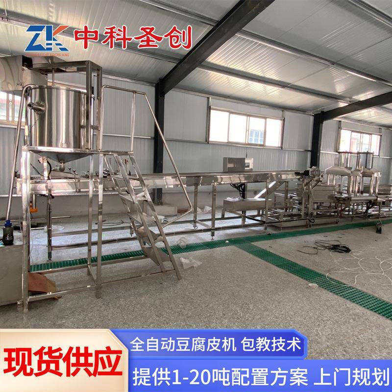 豆腐皮机商用全自动大型豆腐皮机生产线中科豆制品加工配套设备