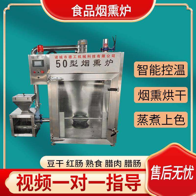 外置发烟器鲑鱼马哈鱼烟熏炉烧肉熏烤一体机鱼片低温冷熏机器,清洗/食品/商业设备,其他食品加工设备,淘宝优惠券,粉丝福利购,淘宝优惠卷
