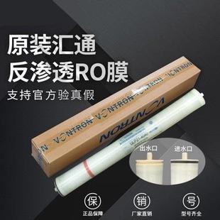 4040通用反渗透膜8040RO膜纯水设备滤芯耗材反渗透设备配件