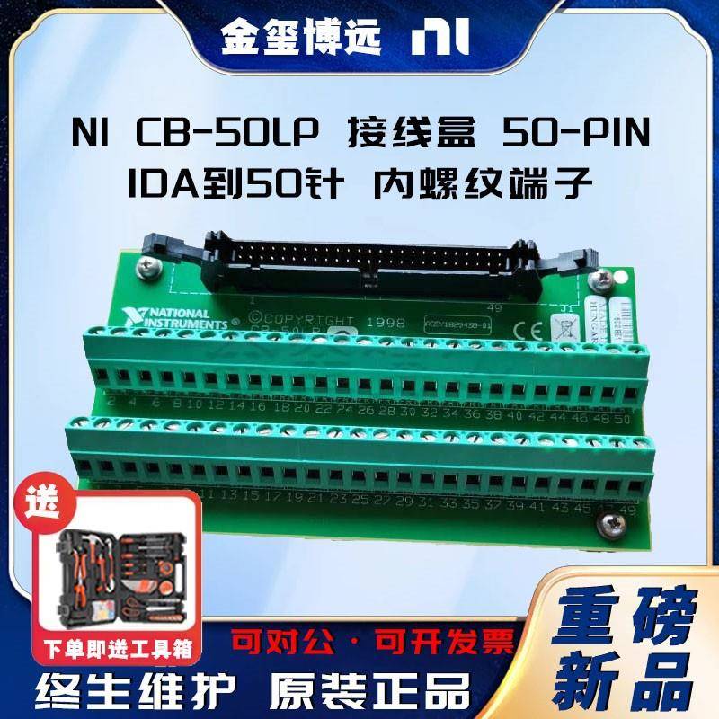CB-50LP接线盒50-PINIDA到50针内螺纹端子面板安装
