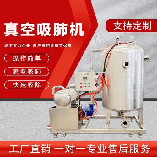 全自动家禽真空吸肺机鸡鸭鸽子内脏清理设备甲鱼内脏脂肪去除机