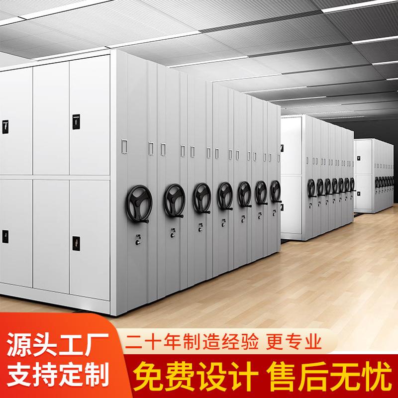 智能密集架档案室手摇移动资料档案密集柜电动智能档案室密集架