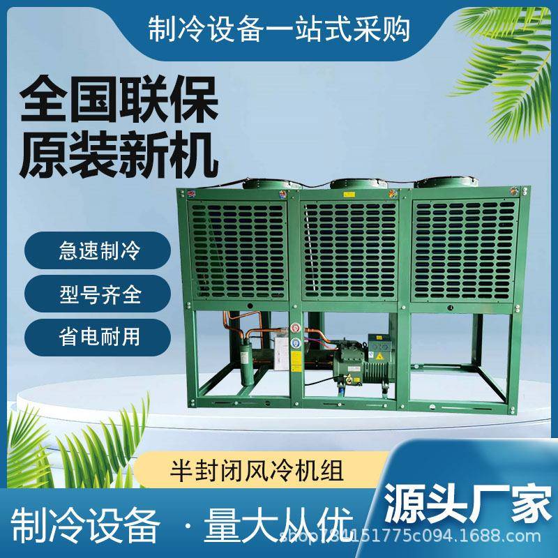 厂家供应制冷压缩机4TCS-12.2|12匹水冷风冷式冷凝机组