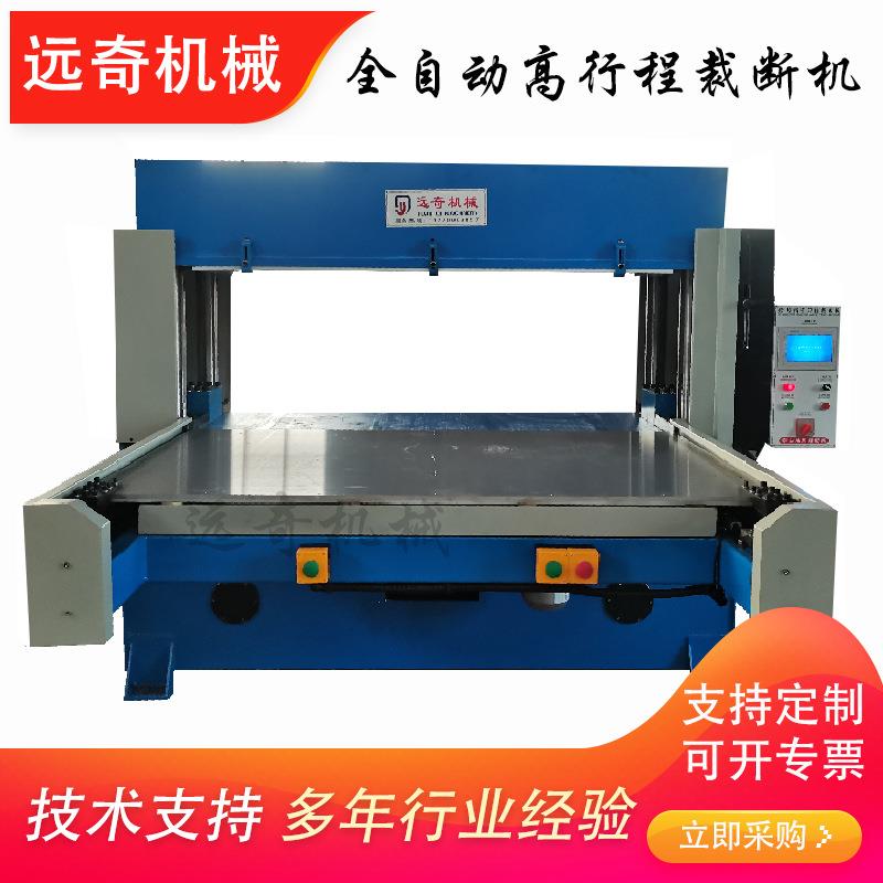 厂家供应汽车脚垫下料机自动送料加高行程裁断机裁床电动全自动