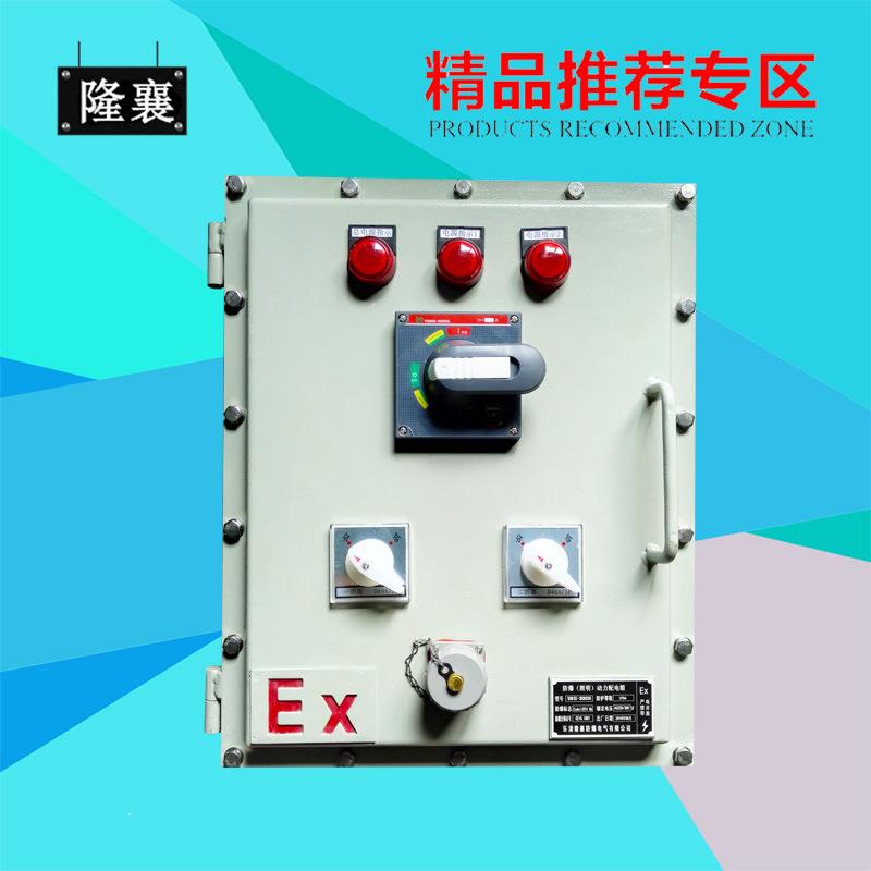 防爆照明动力配电箱厂家直供开关柜插座检修箱BXX51-2K