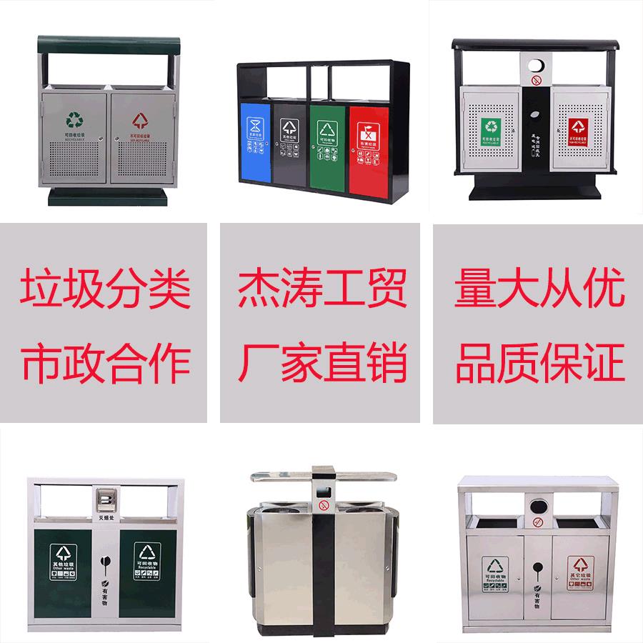 环卫垃圾桶不锈钢户外垃圾桶三四分类果皮箱钢木垃圾桶厂家