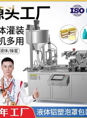 DPP-115Y液体灌装机漱口水黄油蜂蜜果酱体膏体铝塑泡罩包装机