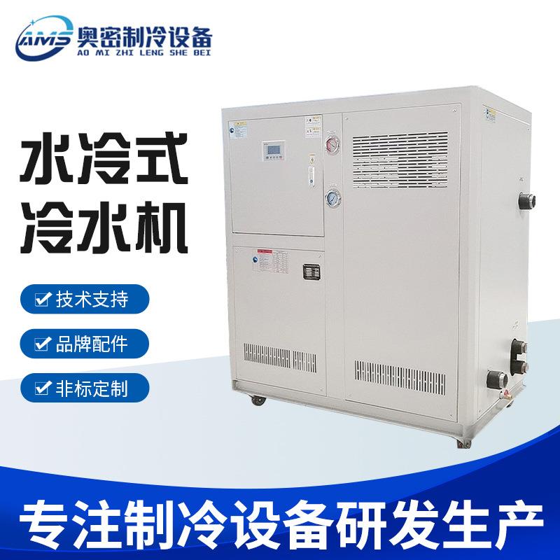 厂家供应12HP水冷式冷水机水冷热泵冷水机镀膜吹膜专用冷水机组