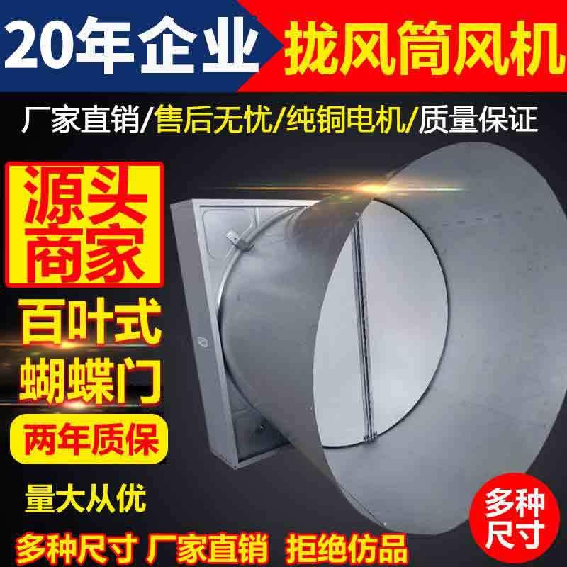 山东万禾蝴蝶门拢风筒负压风机大风量抽风机畜牧养殖排风扇