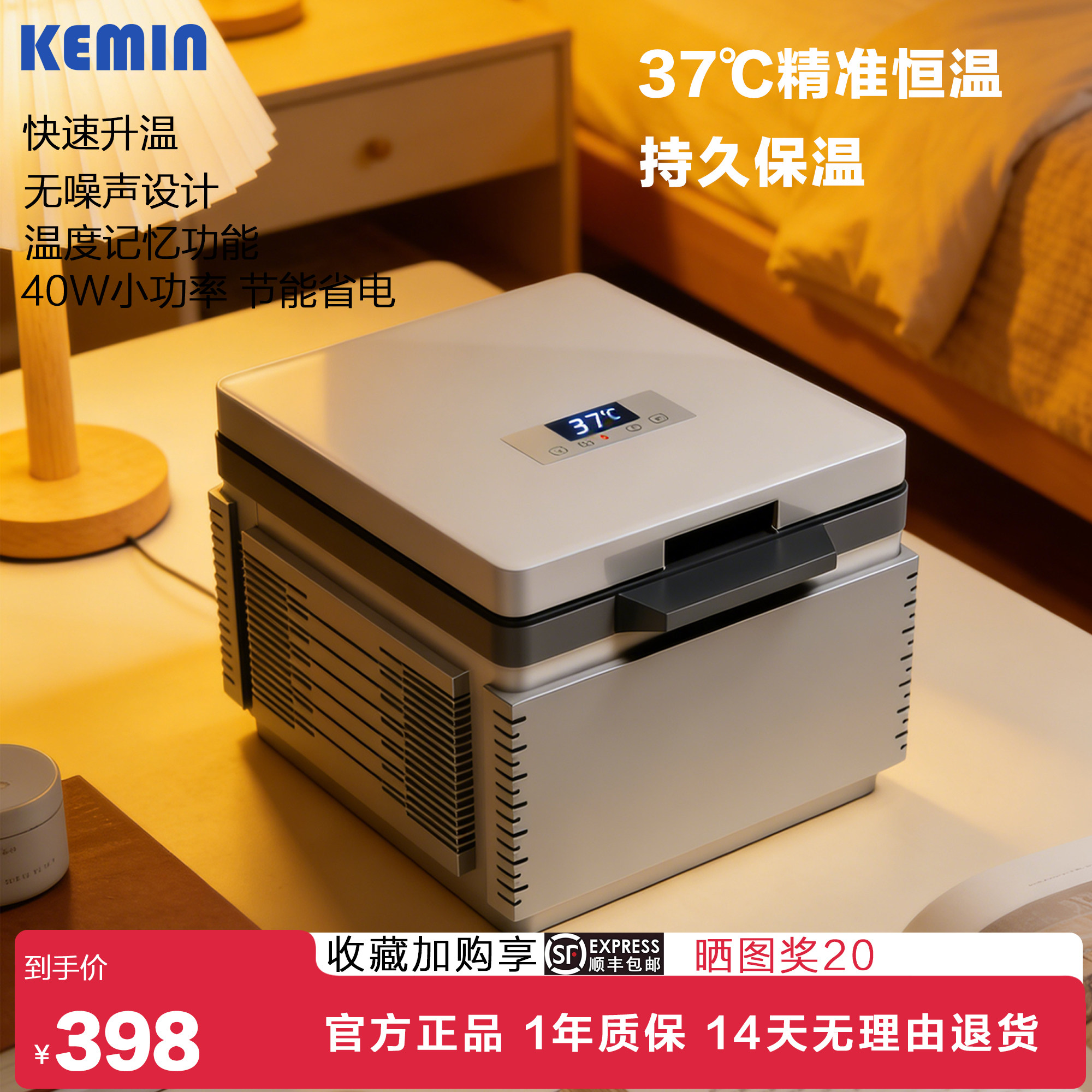 科敏家用腹透液恒温箱