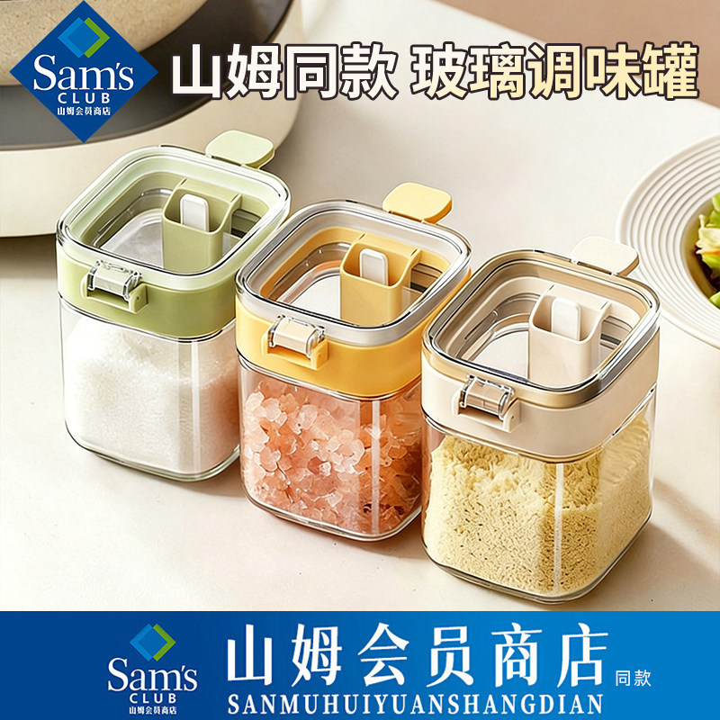 山姆同款调料罐厨房家用勺仓分离玻璃盐罐调味瓶罐密封收纳调料盒