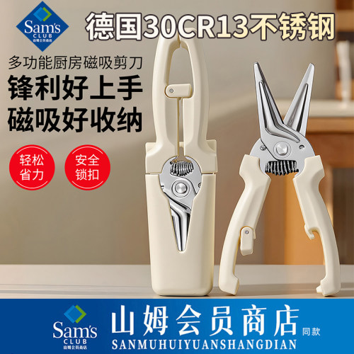 磁吸厨房剪刀专用多功能强力鸡骨头剪鸭鹅家用不锈钢食物剪刀烤肉