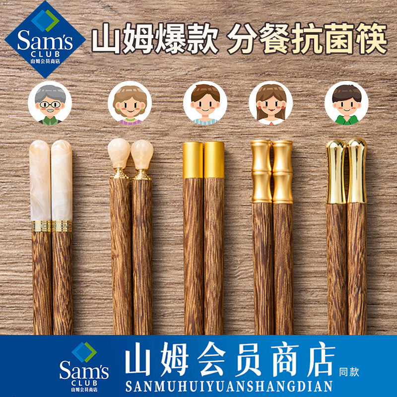 山姆同款鸡翅木筷子个人专用筷子一人一筷家用高档轻奢新款红檀木