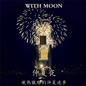 与月仲夏夜30ml栀子花香味香水
