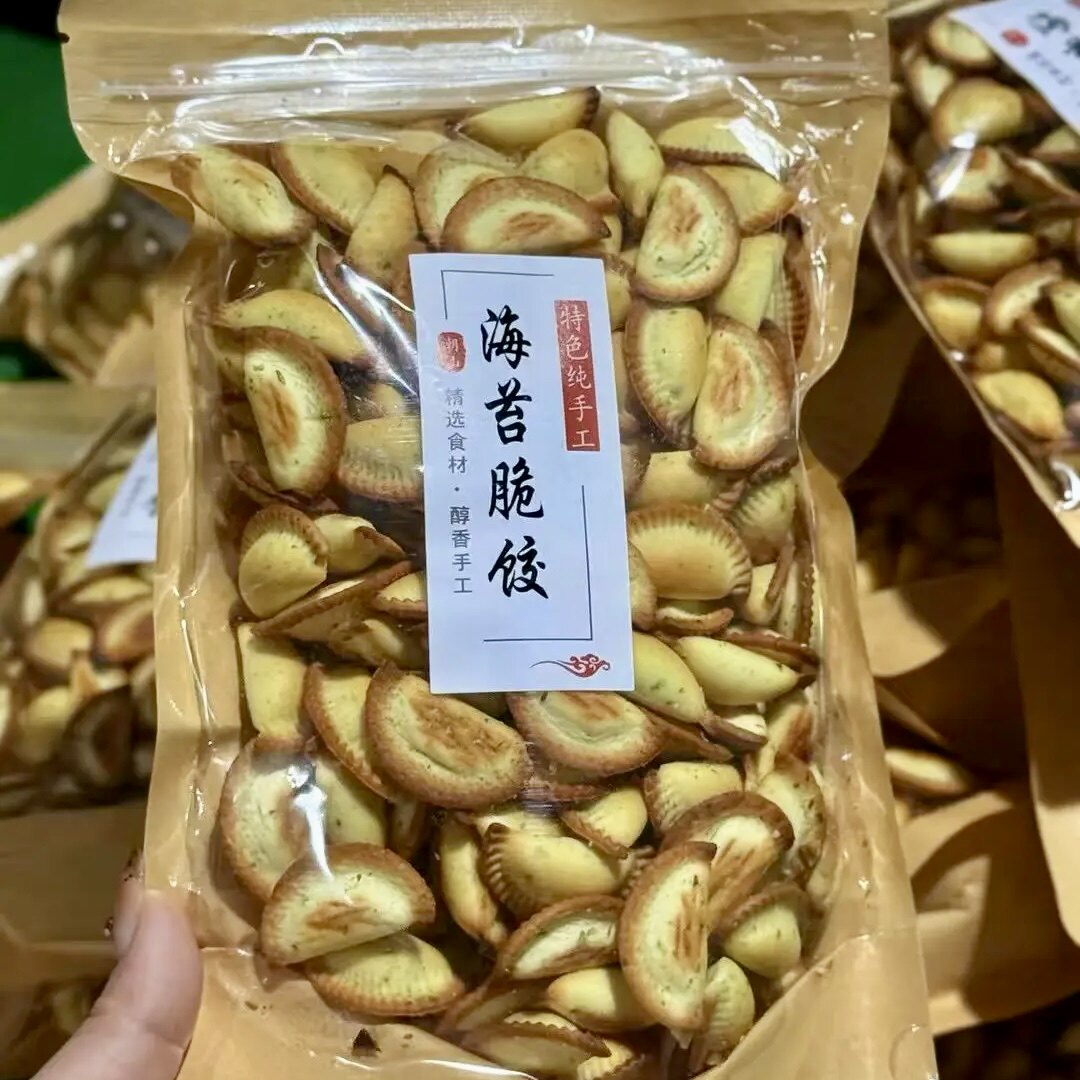 海苔脆饺潮汕风味空心酥角饼干咸香酥脆办公休闲解馋茶点老式小吃