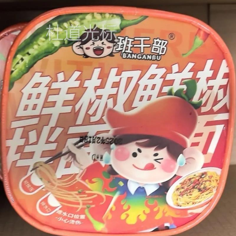 小龙虾葱油年糕重庆盒装火鸡方便面速食免煮整箱炸酱